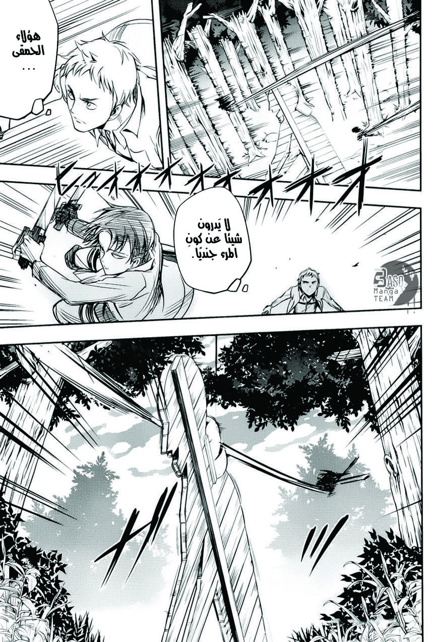 Shingeki no Kyojin Gaiden: Kuinaki Sentaku: Chapter 3 - Page 26