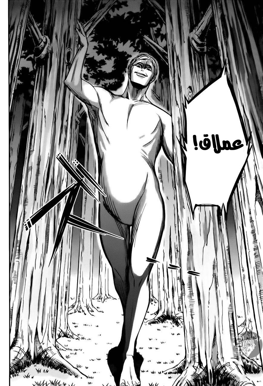 Shingeki no Kyojin Gaiden: Kuinaki Sentaku: Chapter 4 - Page 20