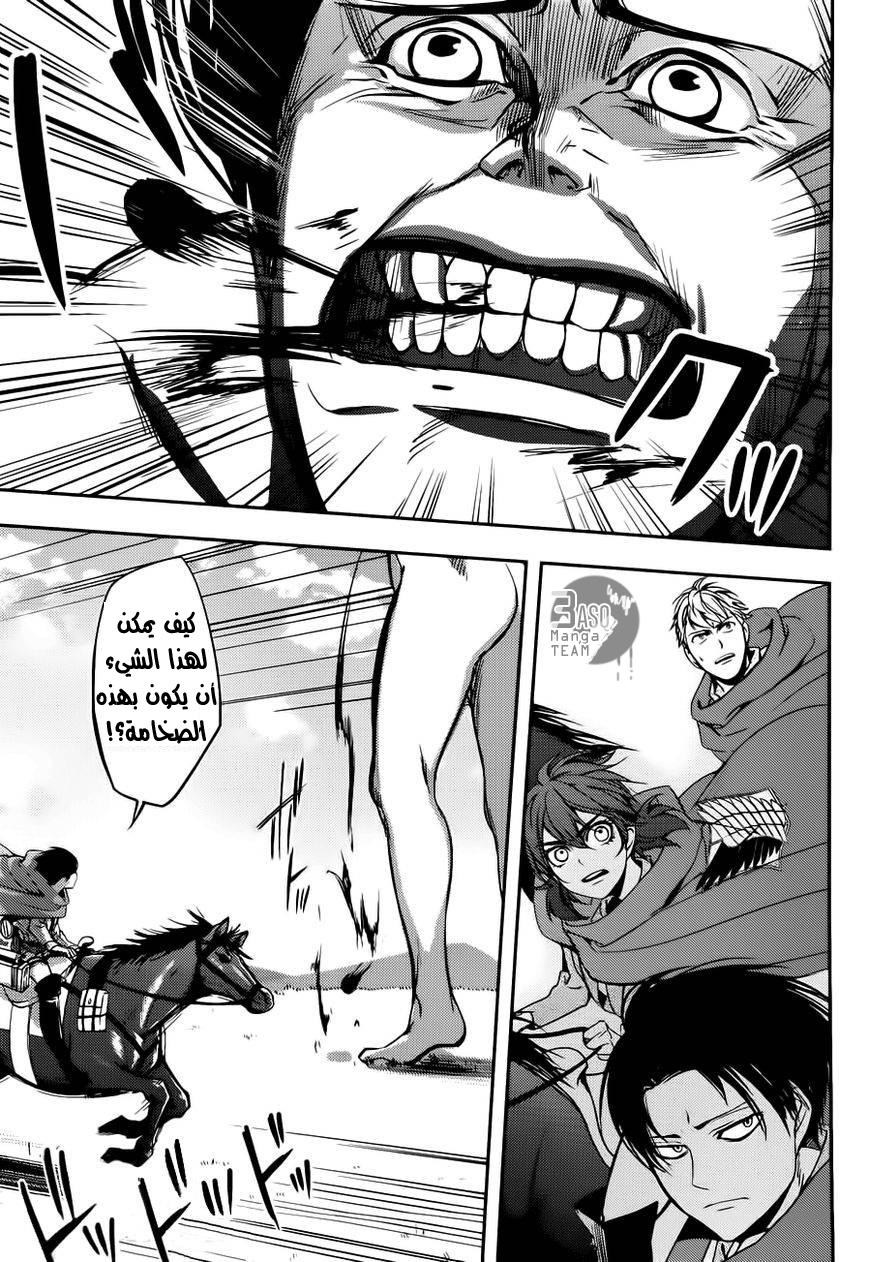 Shingeki no Kyojin Gaiden: Kuinaki Sentaku: Chapter 4 - Page 29