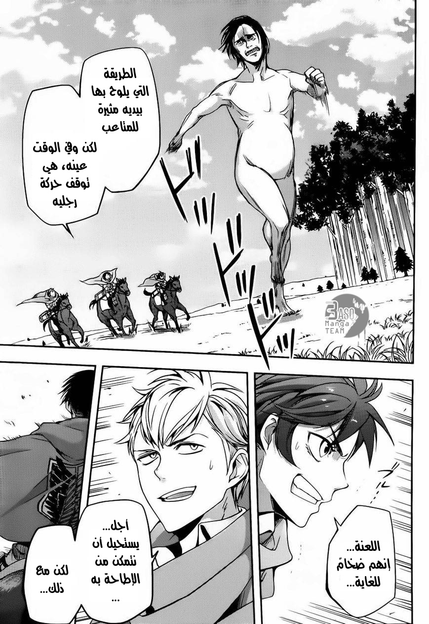 Shingeki no Kyojin Gaiden: Kuinaki Sentaku: Chapter 4 - Page 33