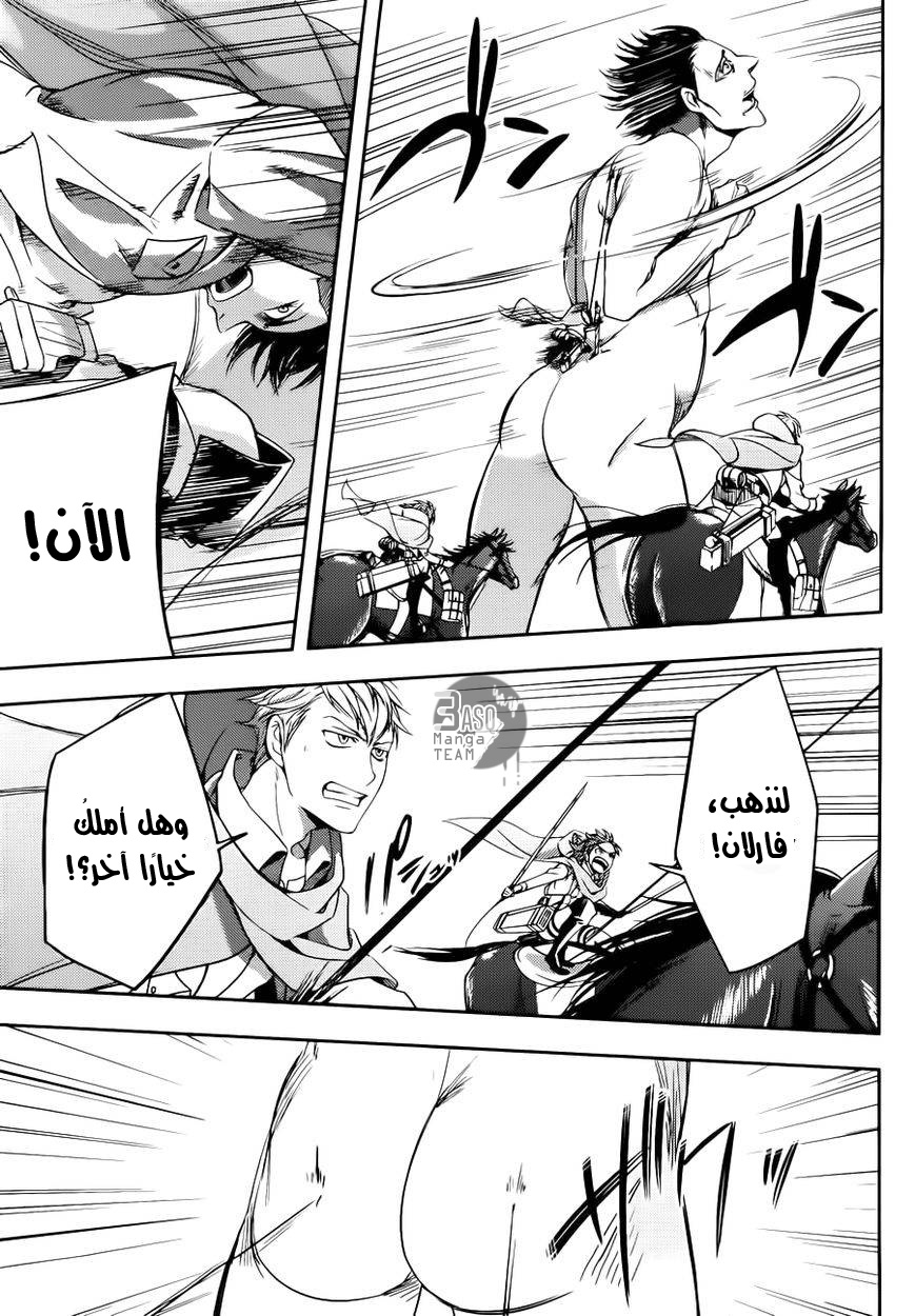 Shingeki no Kyojin Gaiden: Kuinaki Sentaku: Chapter 4 - Page 37