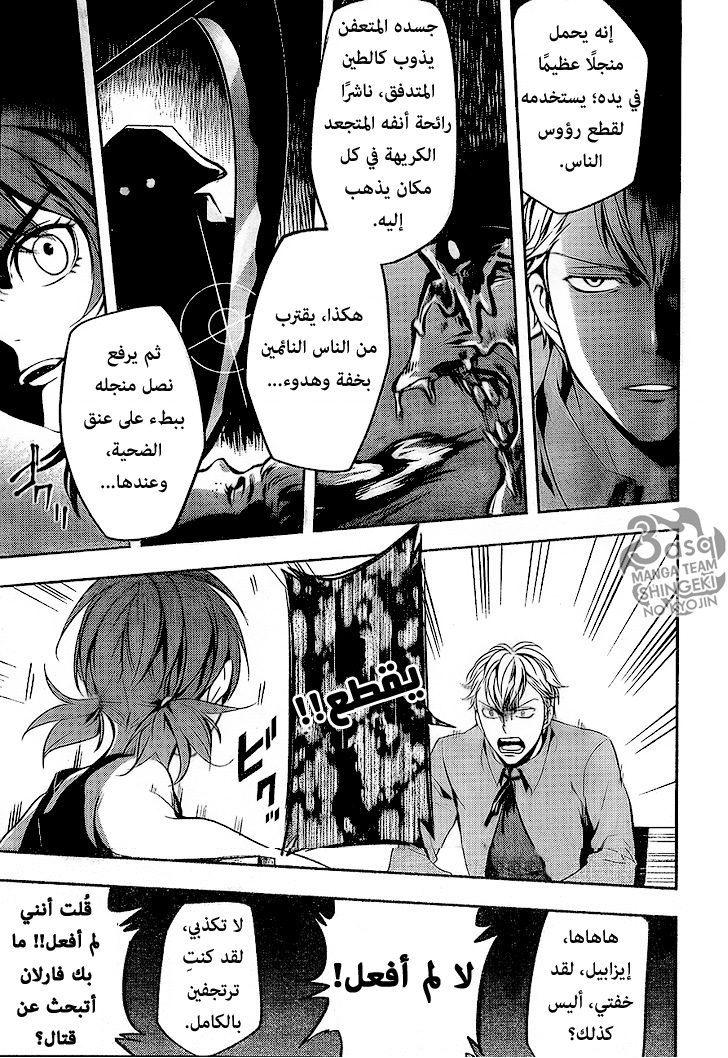 Shingeki no Kyojin Gaiden: Kuinaki Sentaku: Chapter 5.5 - Page 3