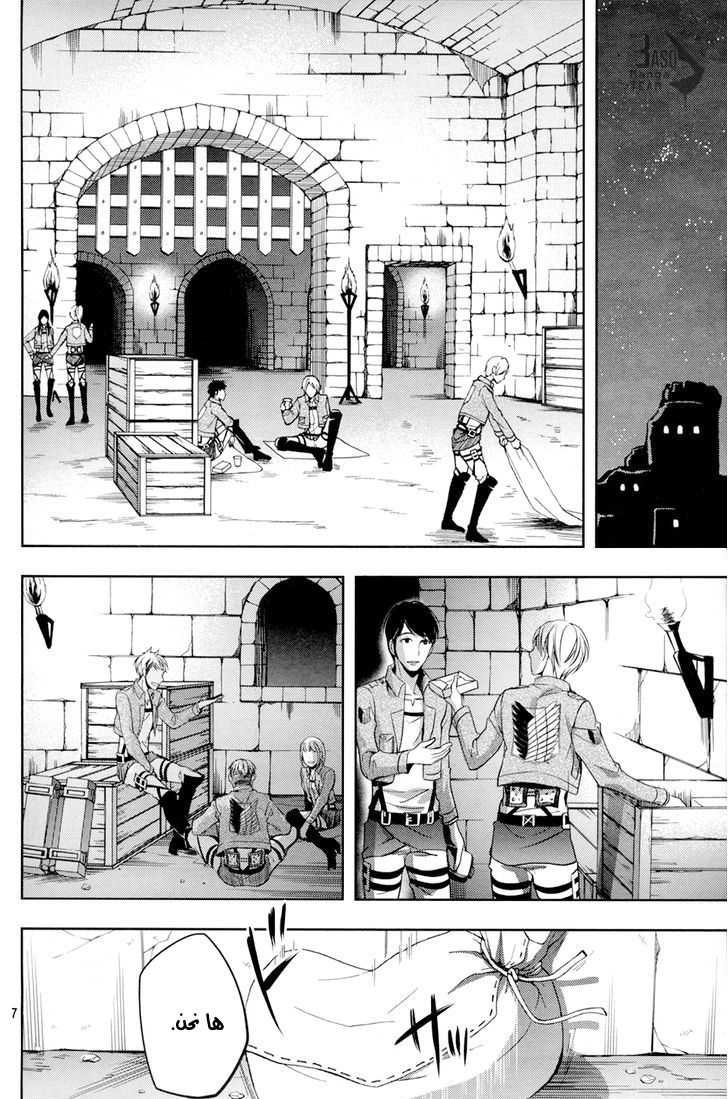 Shingeki no Kyojin Gaiden: Kuinaki Sentaku: Chapter 5 - Page 7