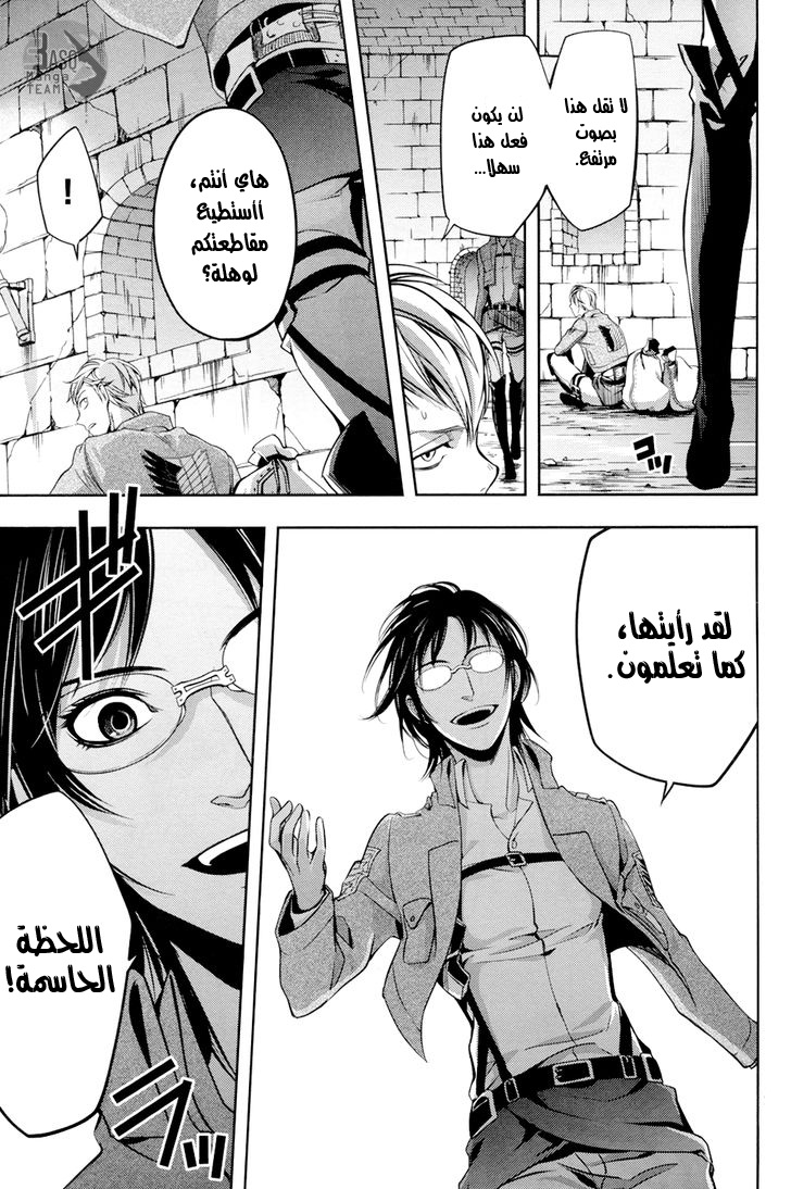 Shingeki no Kyojin Gaiden: Kuinaki Sentaku: Chapter 5 - Page 28