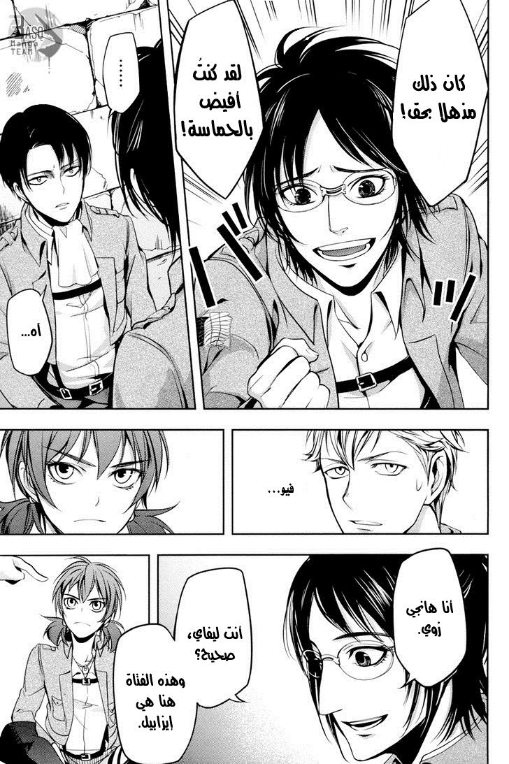 Shingeki no Kyojin Gaiden: Kuinaki Sentaku: Chapter 5 - Page 30