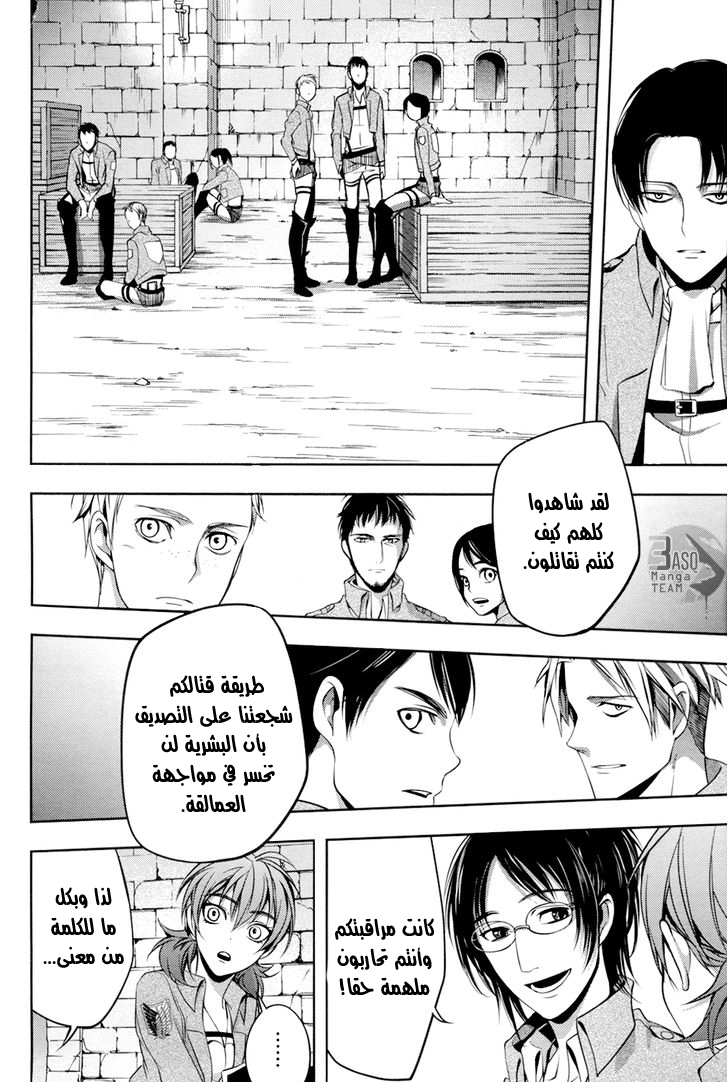 Shingeki no Kyojin Gaiden: Kuinaki Sentaku: Chapter 5 - Page 33