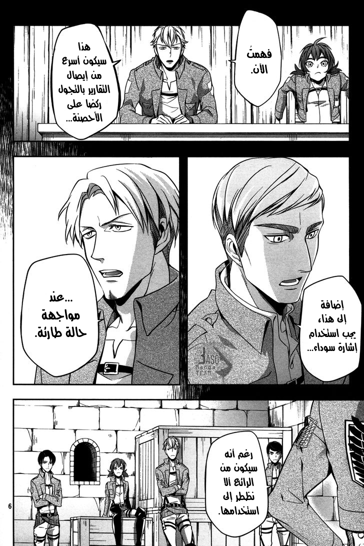 Shingeki no Kyojin Gaiden: Kuinaki Sentaku: Chapter 6 - Page 8