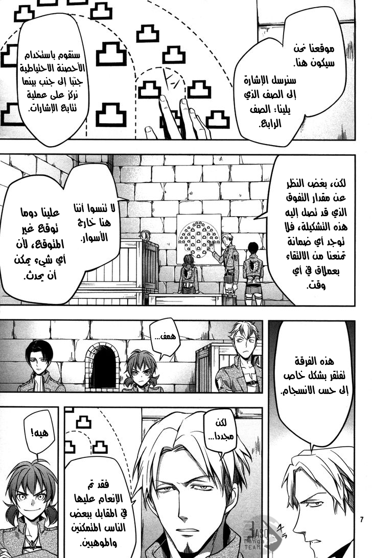 Shingeki no Kyojin Gaiden: Kuinaki Sentaku: Chapter 6 - Page 9