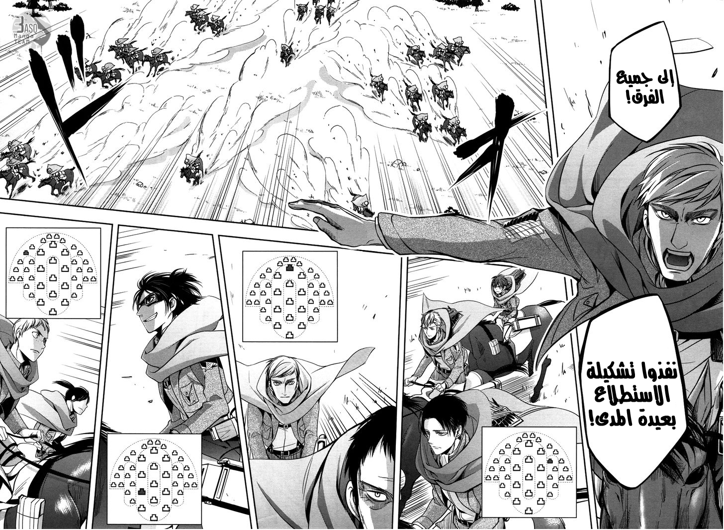 Shingeki no Kyojin Gaiden: Kuinaki Sentaku: Chapter 6 - Page 21