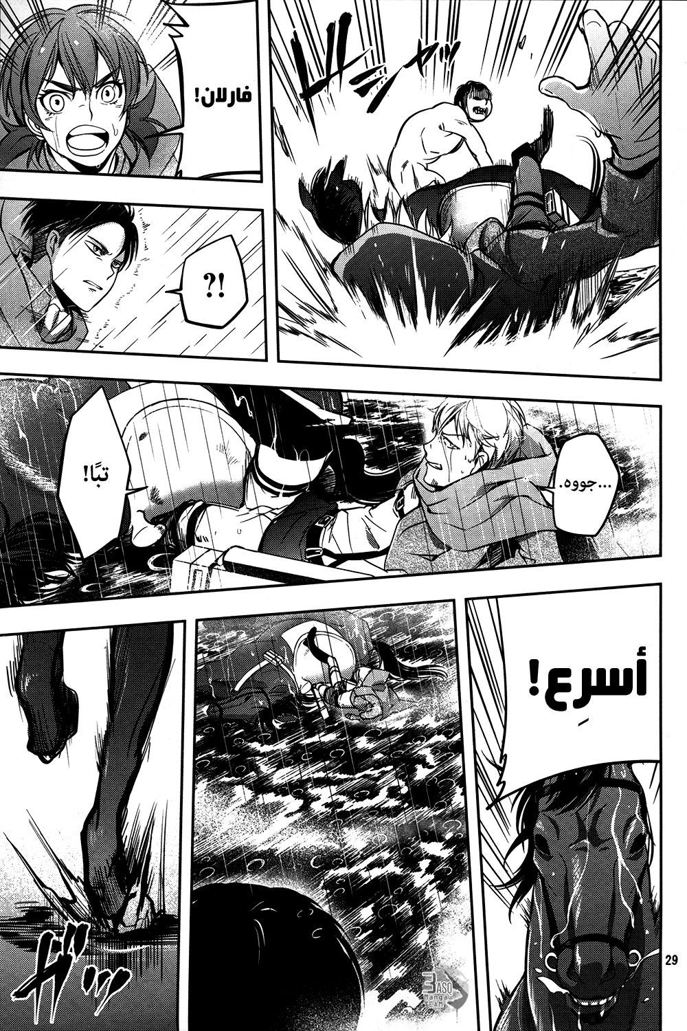 Shingeki no Kyojin Gaiden: Kuinaki Sentaku: Chapter 7 - Page 30