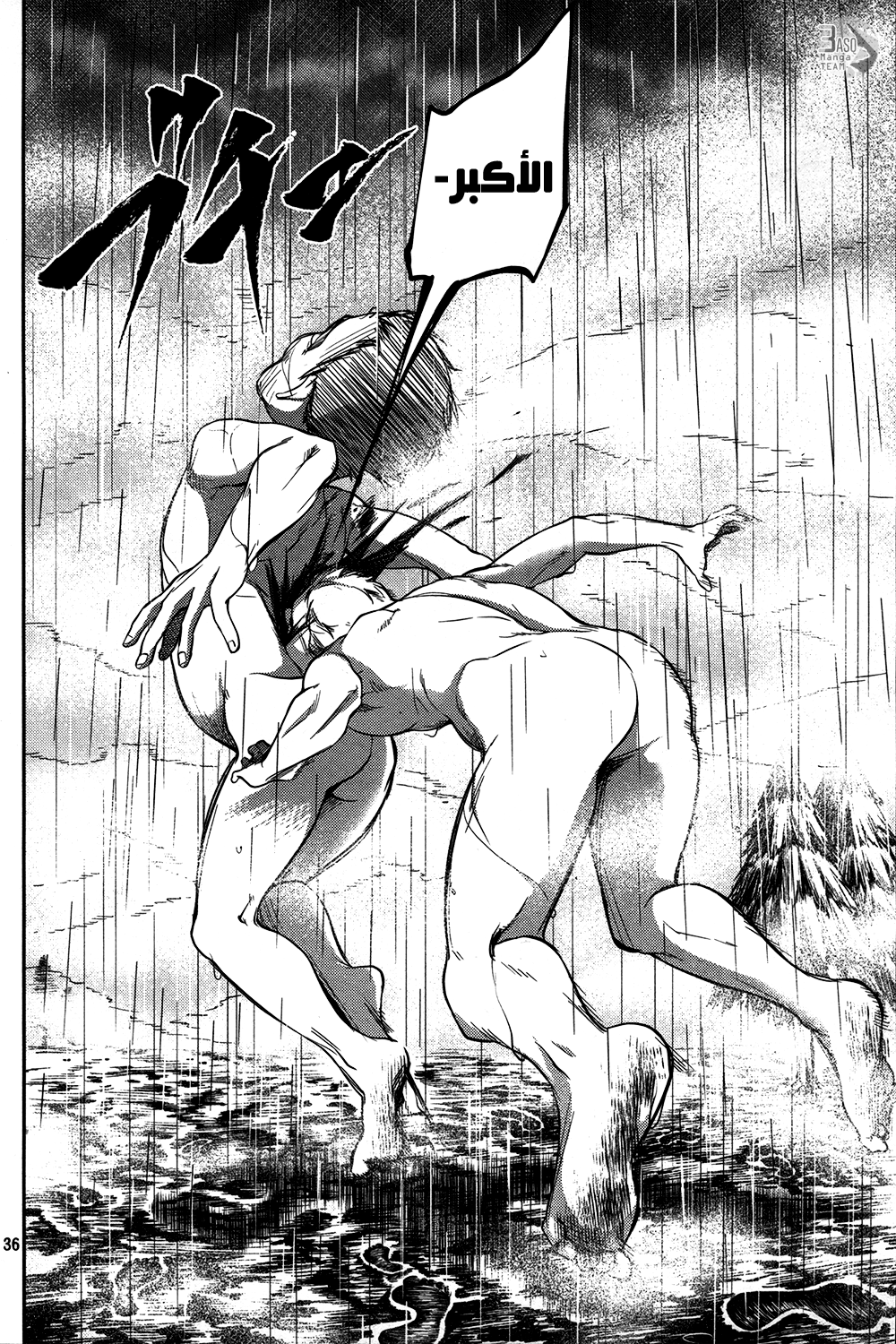 Shingeki no Kyojin Gaiden: Kuinaki Sentaku: Chapter 7 - Page 37