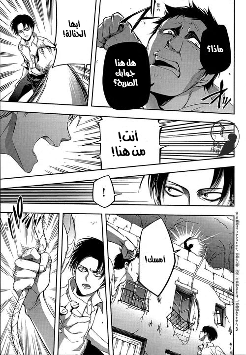 Shingeki no Kyojin Gaiden: Kuinaki Sentaku: Chapter 8.5 - Page 3