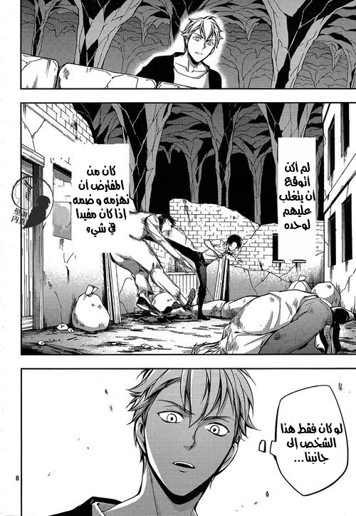 Shingeki no Kyojin Gaiden: Kuinaki Sentaku: Chapter 8.5 - Page 8