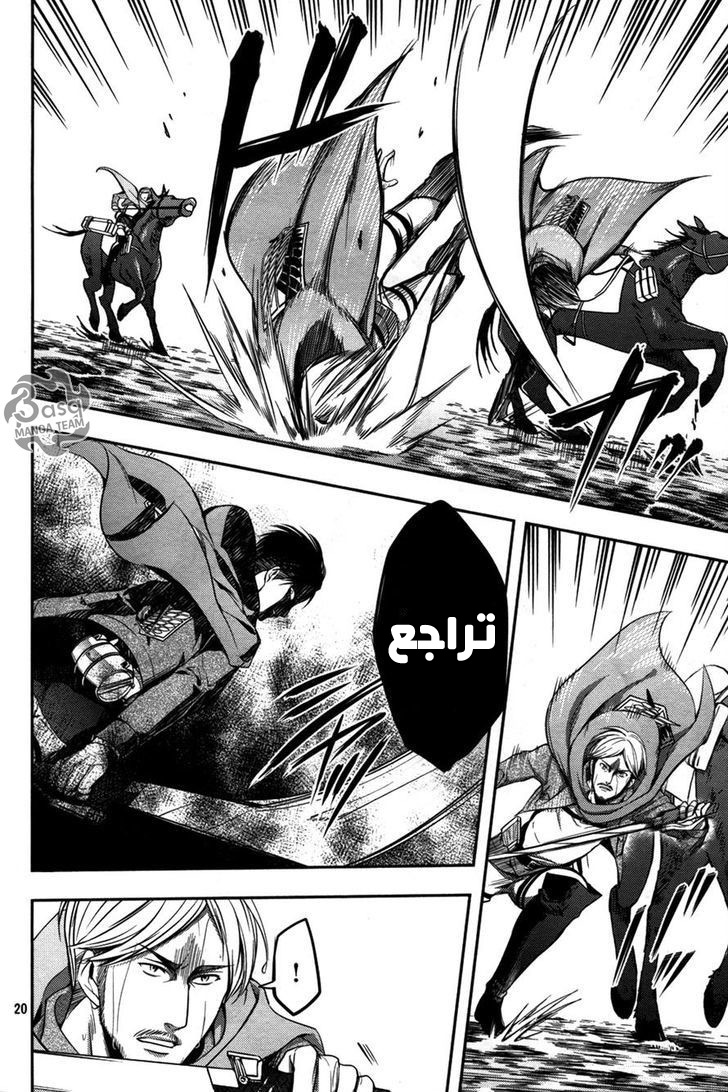 Shingeki no Kyojin Gaiden: Kuinaki Sentaku: Chapter 8 - Page 20