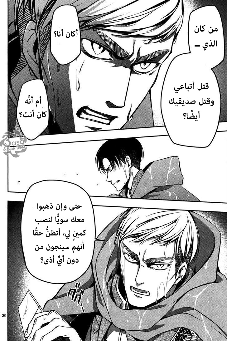 Shingeki no Kyojin Gaiden: Kuinaki Sentaku: Chapter 8 - Page 29