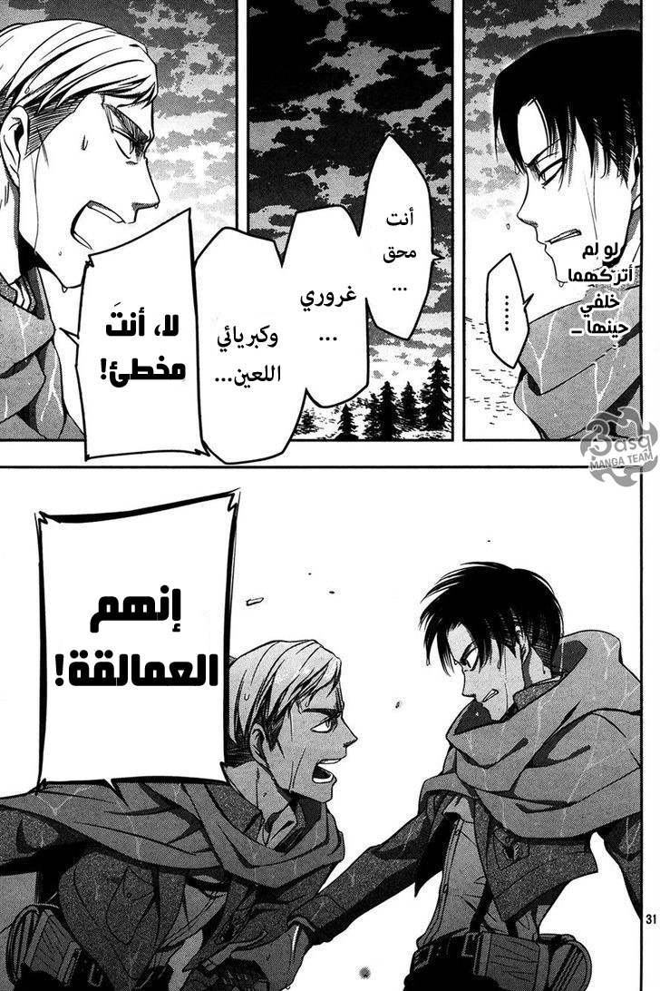 Shingeki no Kyojin Gaiden: Kuinaki Sentaku: Chapter 8 - Page 30