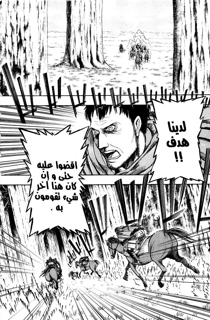 Shingeki no Kyojin: Chapter 01 - Page 10