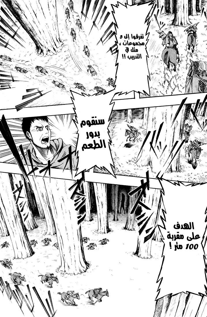 Shingeki no Kyojin: Chapter 01 - Page 12