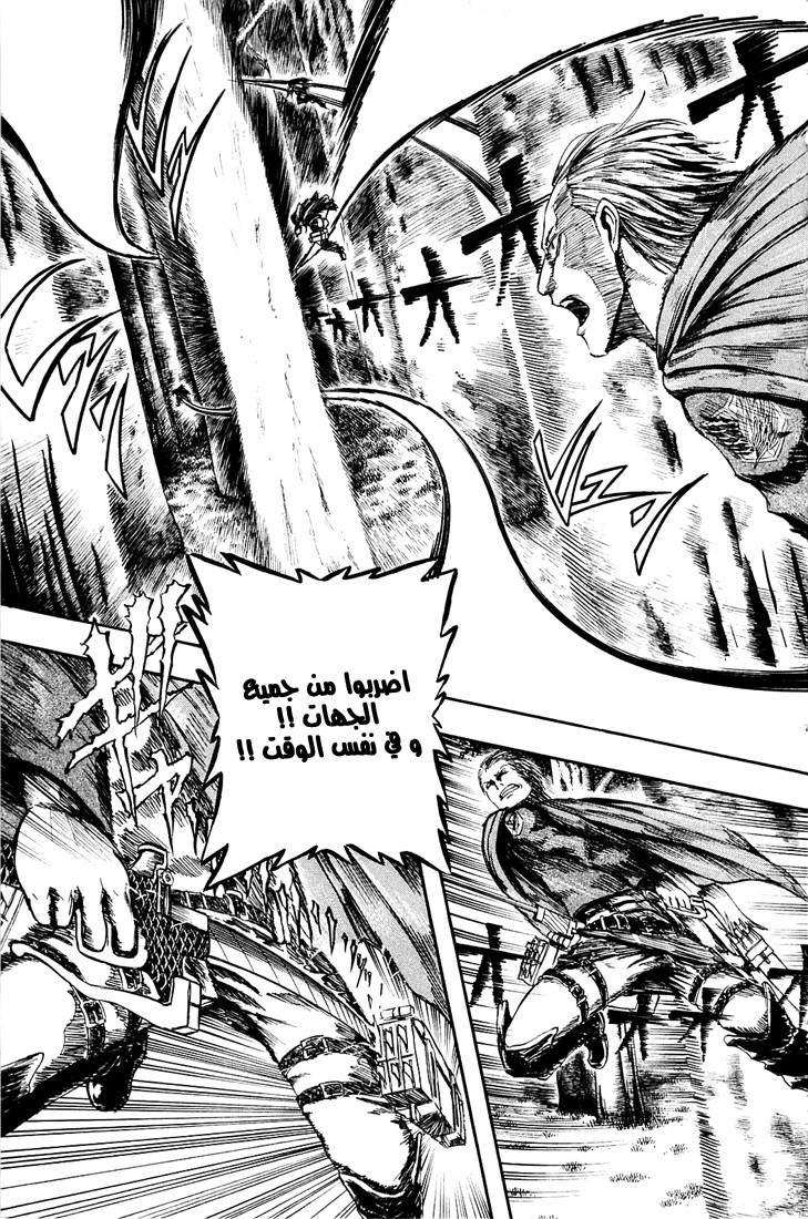 Shingeki no Kyojin: Chapter 01 - Page 15