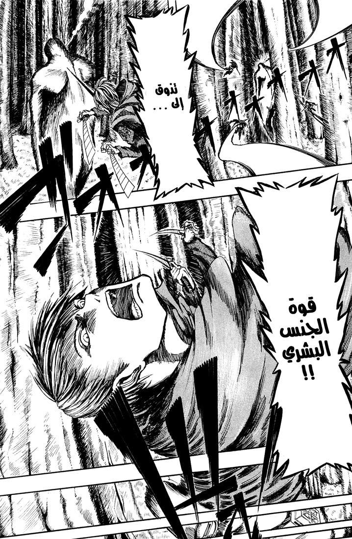 Shingeki no Kyojin: Chapter 01 - Page 16