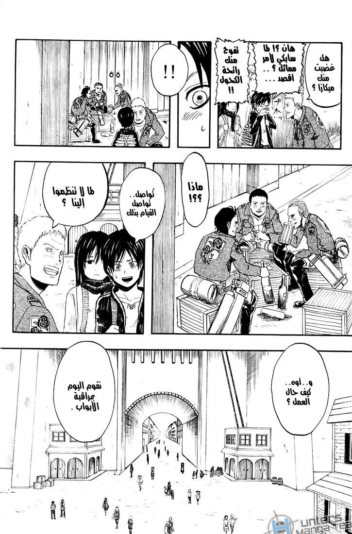 Shingeki no Kyojin: Chapter 01 - Page 23