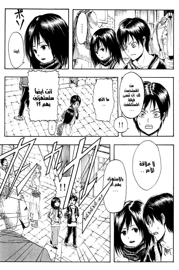 Shingeki no Kyojin: Chapter 01 - Page 28