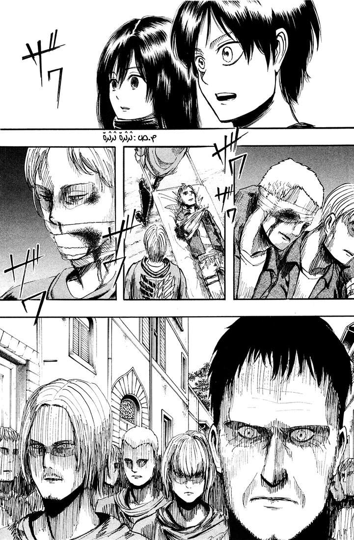 Shingeki no Kyojin: Chapter 01 - Page 31