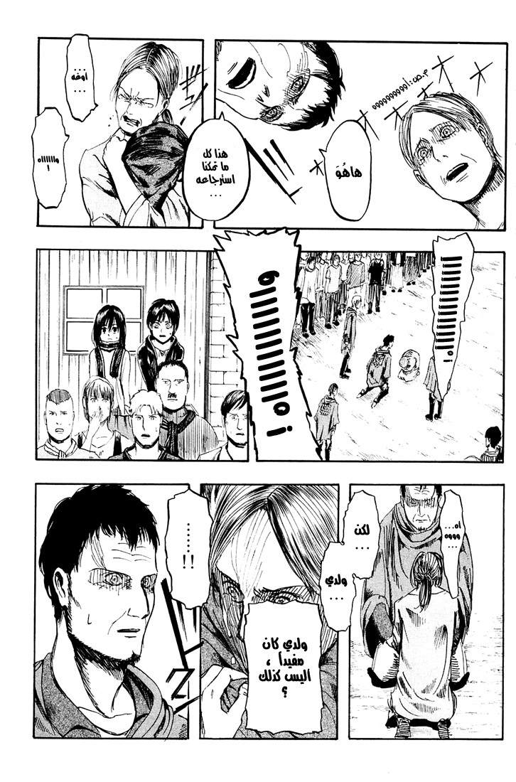 Shingeki no Kyojin: Chapter 01 - Page 34