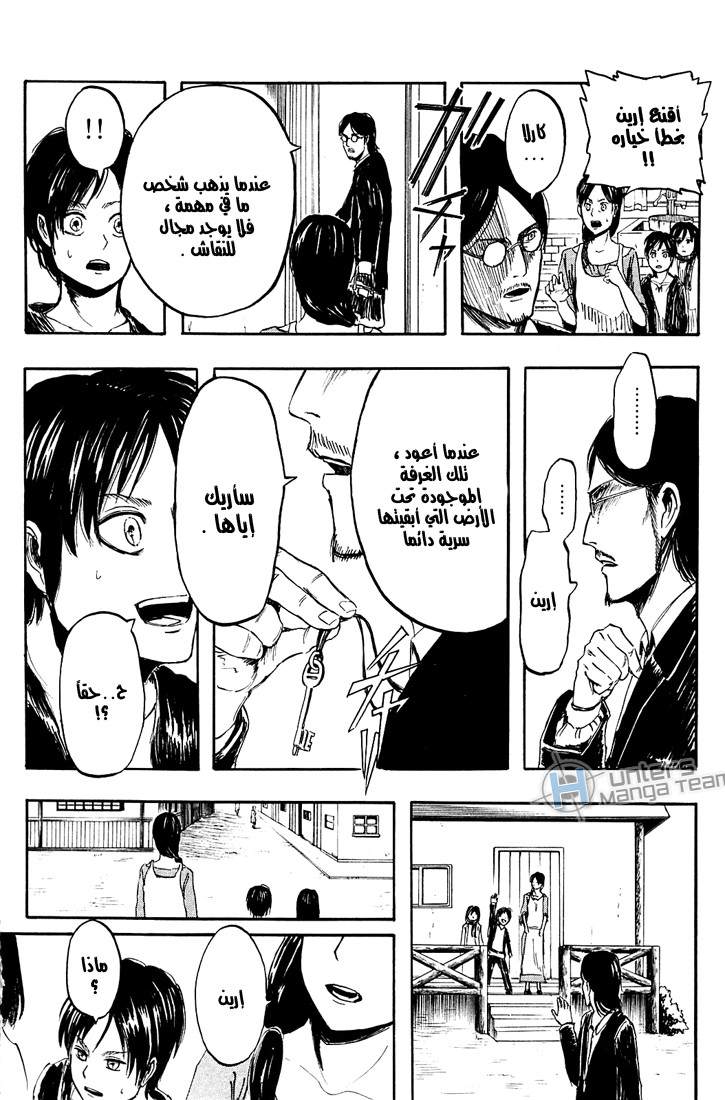 Shingeki no Kyojin: Chapter 01 - Page 43