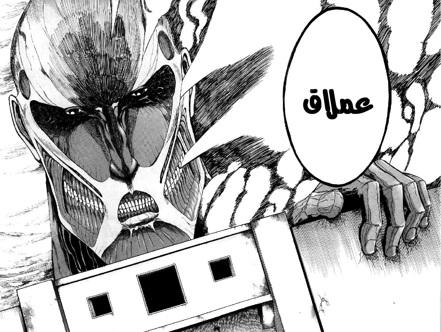 Shingeki no Kyojin: Chapter 01 - Page 53