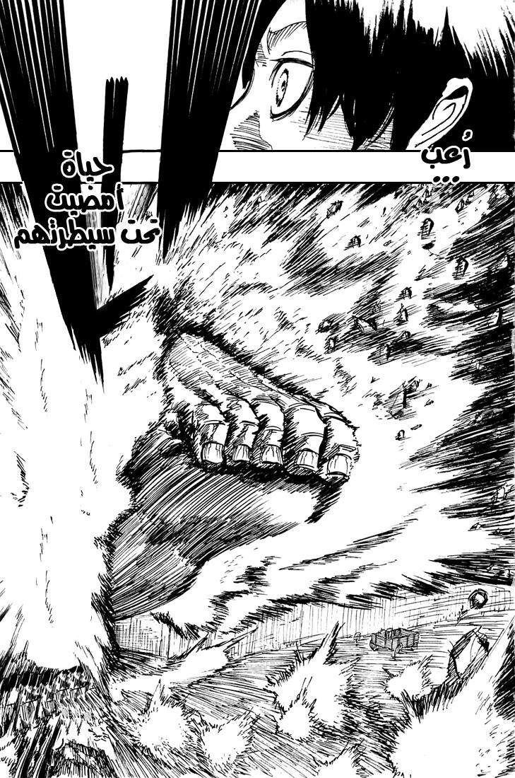 Shingeki no Kyojin: Chapter 01 - Page 55