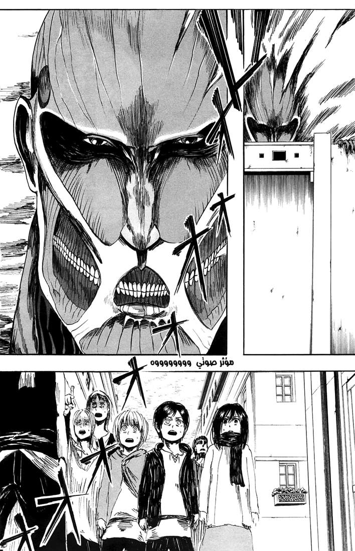 Shingeki no Kyojin: Chapter 02 - Page 2