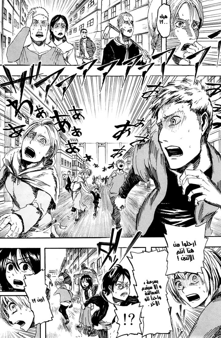 Shingeki no Kyojin: Chapter 02 - Page 7