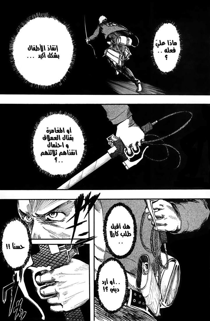 Shingeki no Kyojin: Chapter 02 - Page 17