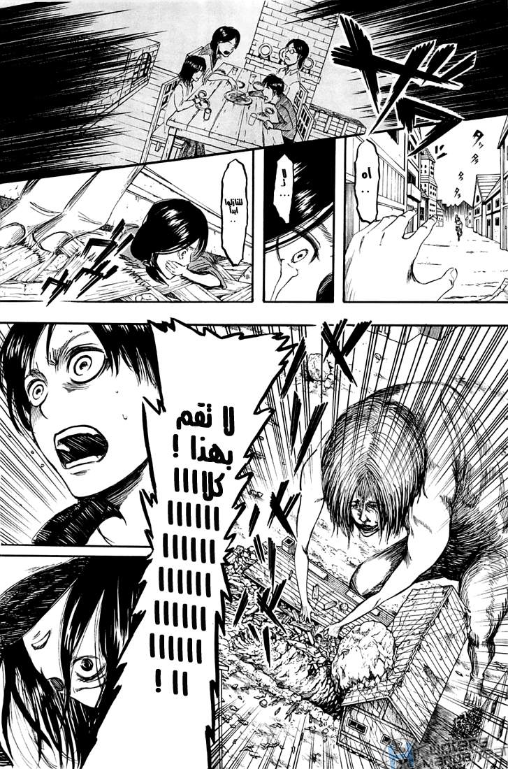 Shingeki no Kyojin: Chapter 02 - Page 20