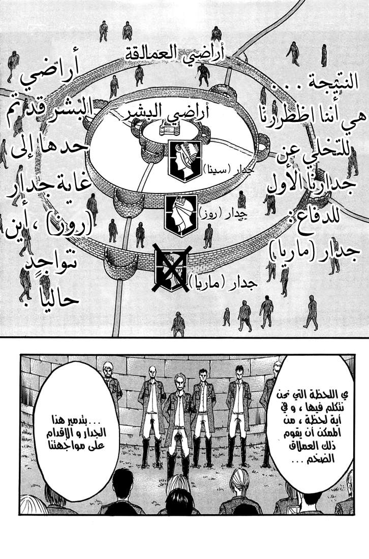 Shingeki no Kyojin: Chapter 02 - Page 34