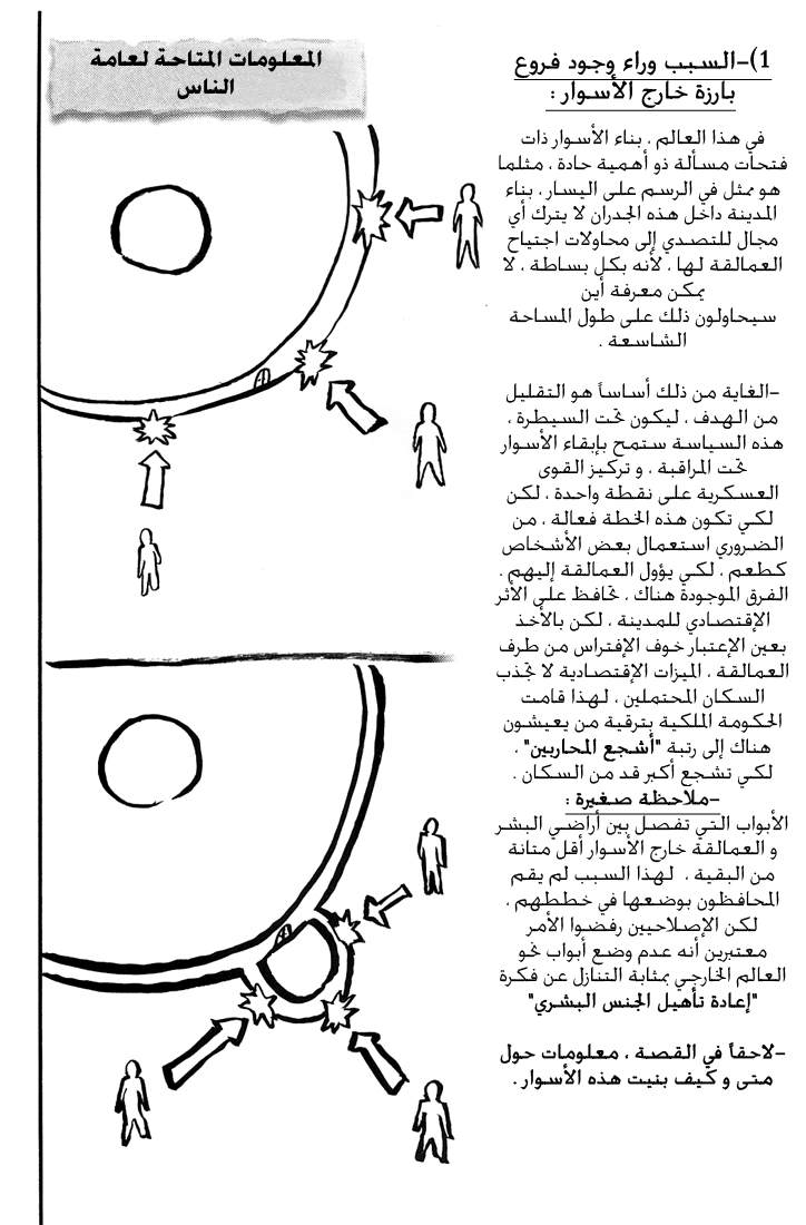 Shingeki no Kyojin: Chapter 02 - Page 40