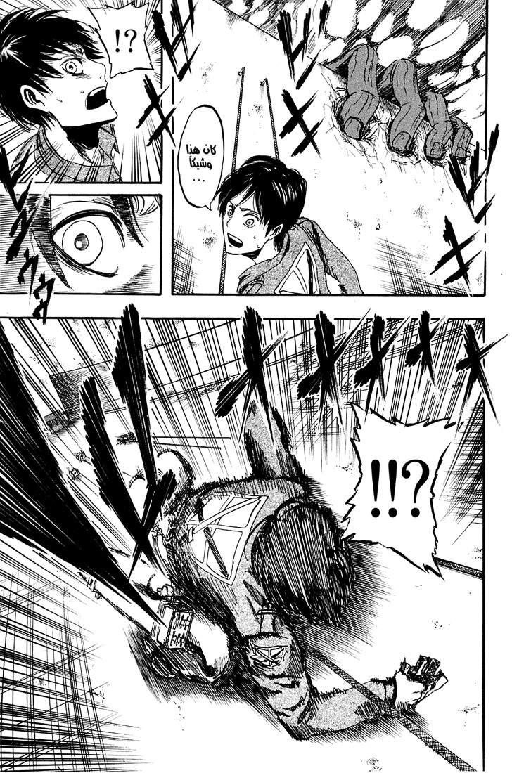 Shingeki no Kyojin: Chapter 03 - Page 37