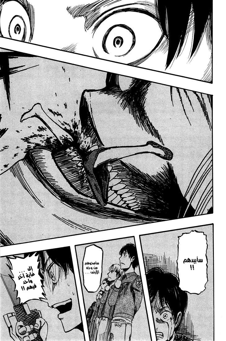 Shingeki no Kyojin: Chapter 03 - Page 39