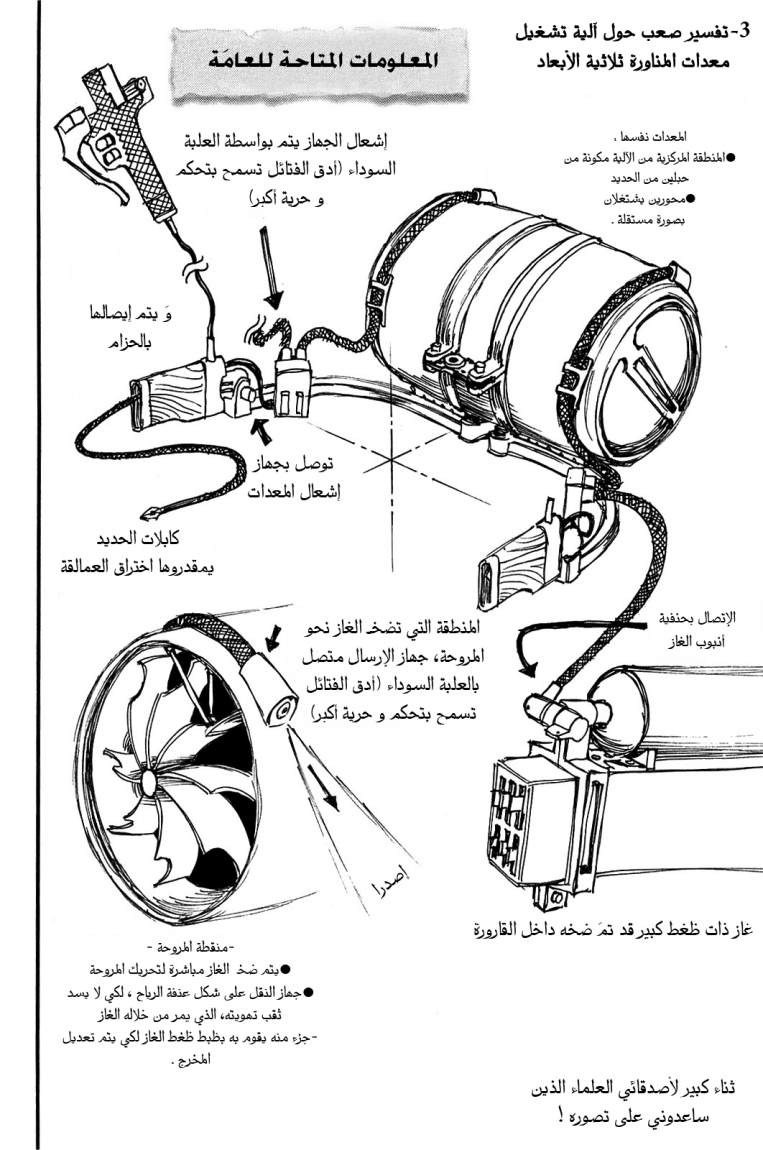 Shingeki no Kyojin: Chapter 03 - Page 44