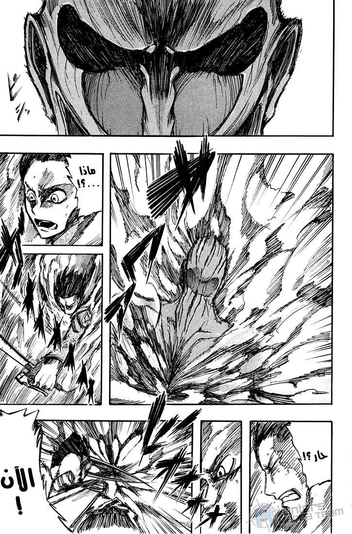 Shingeki no Kyojin: Chapter 04 - Page 11