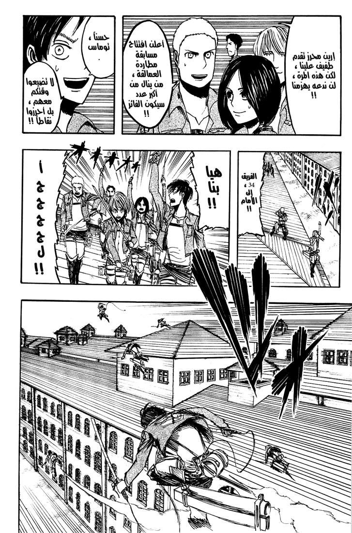 Shingeki no Kyojin: Chapter 04 - Page 28