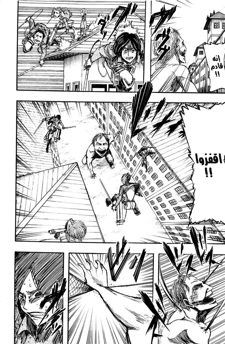 Shingeki no Kyojin: Chapter 04 - Page 36