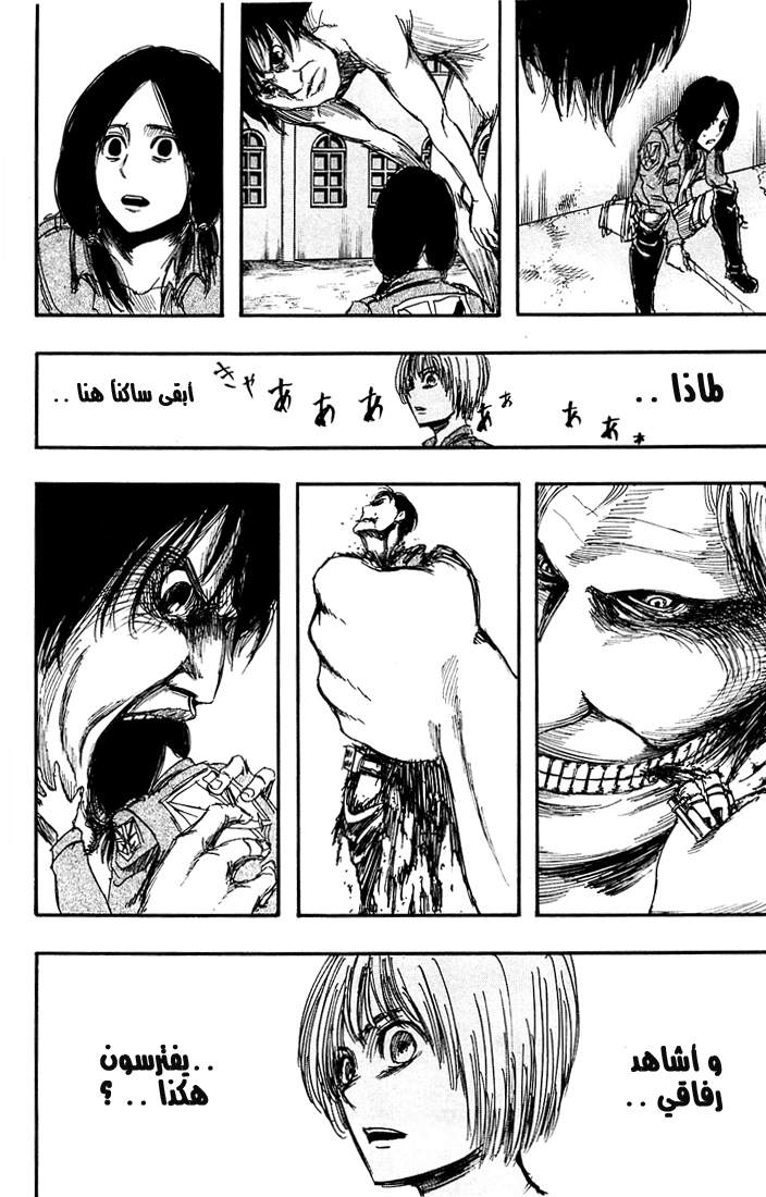 Shingeki no Kyojin: Chapter 04 - Page 38