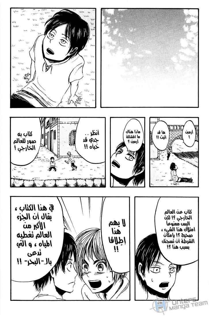 Shingeki no Kyojin: Chapter 04 - Page 41