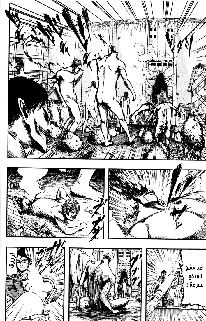 Shingeki no Kyojin: Chapter 05 - Page 6