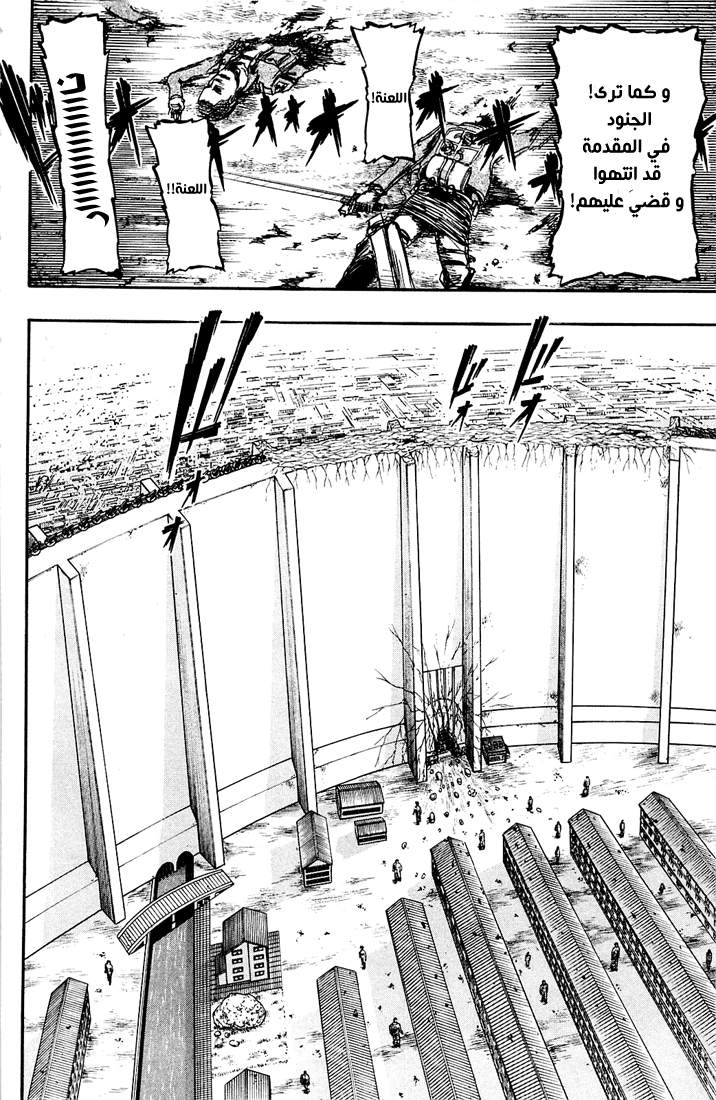 Shingeki no Kyojin: Chapter 05 - Page 8