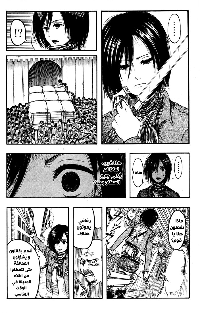 Shingeki no Kyojin: Chapter 05 - Page 28