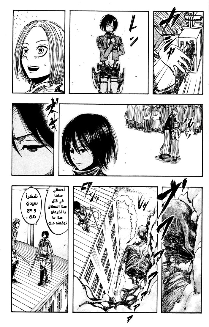 Shingeki no Kyojin: Chapter 05 - Page 31