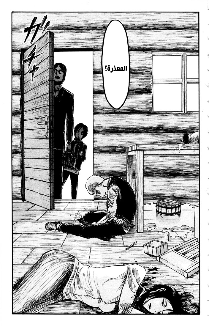 Shingeki no Kyojin: Chapter 05 - Page 35